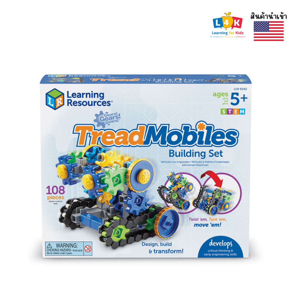 [อายุ 5+] เฟืองจักรกล นักประดิษฐ์น้อยพิชิตกลไก (Treadmobiles : Gears Gears Gears) [Learning Resource