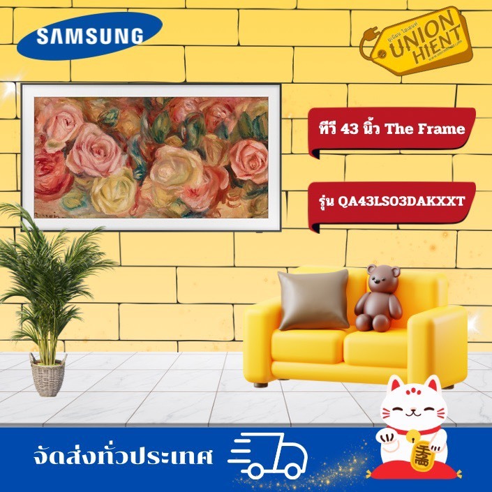 SAMSUNG The Frame 4K Smart TV (2024) 43 นิ้ว รุ่นQA43LS03DAKXXT