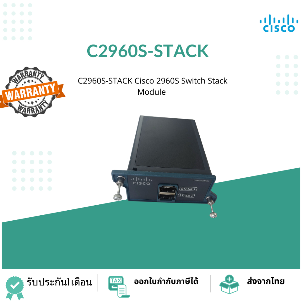 C2960S-STACK Not include Cable Catalyst 2960S FlexStack Stack Module optional for LAN Base