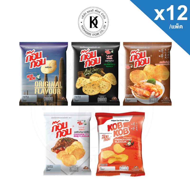 ก๊อบกอบ kobkob มันฝรั่งทอดกรอบแผ่นหยัก 5 รส ขนาด 20.- และ ขนาด5.-