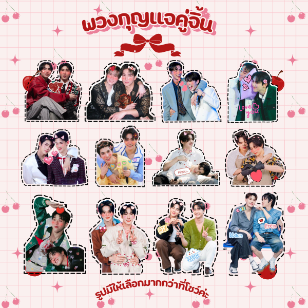 พวงกุญแจรูปคู่จิ้นสำหรับสาววาย เคลือบพลาสติก (พร้อมส่งจากไทย)