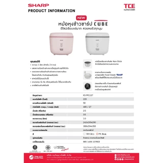 SHARP หม้อหุงข้าว CUBE 1 ลิตร รุ่น KS-PR11ET เคลือบ Non-stick (ของแท้รับประกันศูนย์ชาร์ปนาน 3 ปี)