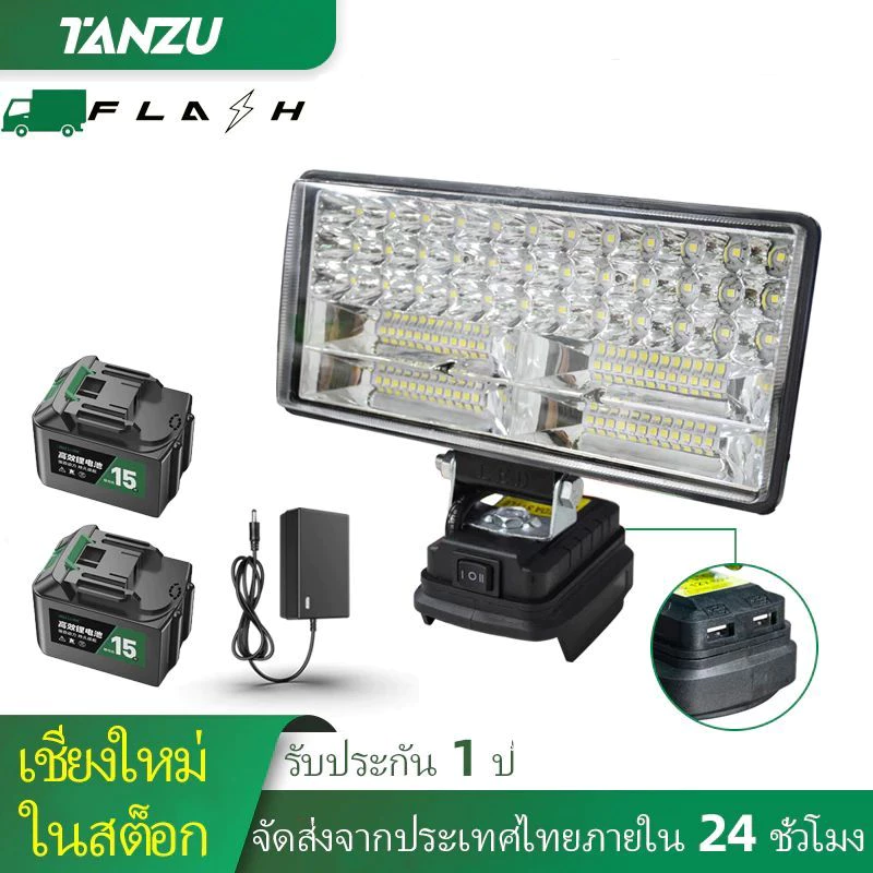 TANZU TZ-L-90 ไฟ LED 90W สปอตไลท์พกพา ไฟทำงาน ไฟฉาย Dual USB กลางแจ้ง แคมป์ปิ้ง ฉุกเฉิน