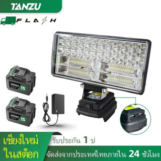 TANZU TZ-L-90 ไฟ LED 90W สปอตไลท์พกพา ไฟทำงาน ไฟฉาย Dual USB…
