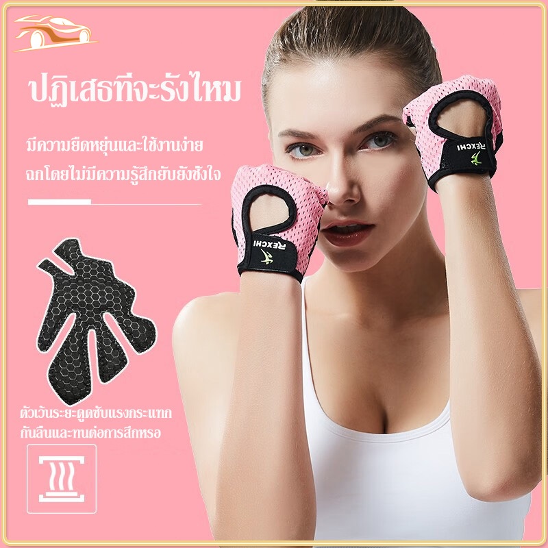 ถุงมือยกน้ำหนัก ถุงมือฟิตเนส ถุงมือกีฬากันลื่นแบบครึ่งนิ้วใส่สะบาย ระบายอากาศดี