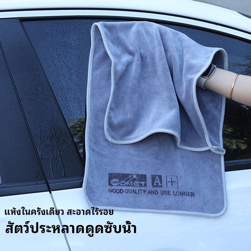 COMET 3-10ชิ้นข้นไมโครไฟเบอร์ผ้าขนหนูทําความสะอาดรถ-นุ่มแห้งเร็วหน้าต่างกระจกเช็ดเศษผ้า-บ้านสองด้านผ้าสะอาด - ภาพย่อย 2