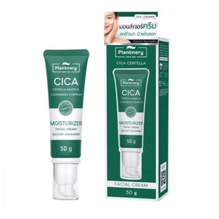 แพลนท์เนอรี่ ซิก้า เซนเทลล่า เซราไมด์ รีโคฟเวอร์ ครีม Plantnery Cica  Centella ขนาด 50 กรัม