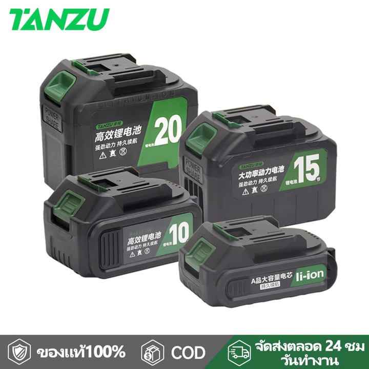 TANZU 2C/3C/5C/10C แบตเตอรี่ลิเธียมชาร์จได้ 21V สำหรับสว่านไฟฟ้า/เครื่องตัดหญ้า/เครื่องเจียรไฟฟ้า