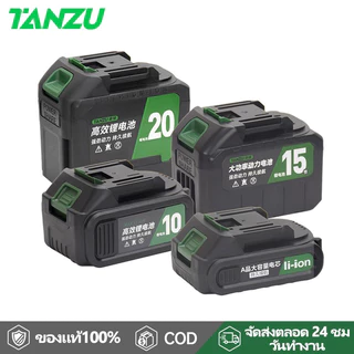 TANZU 2C/3C/5C/10C แบตเตอรี่ลิเธียมชาร์จได้ 21V สำหรับสว่านไฟฟ้า/เครื่องตัดหญ้า/เครื่องเจียรไฟฟ้า