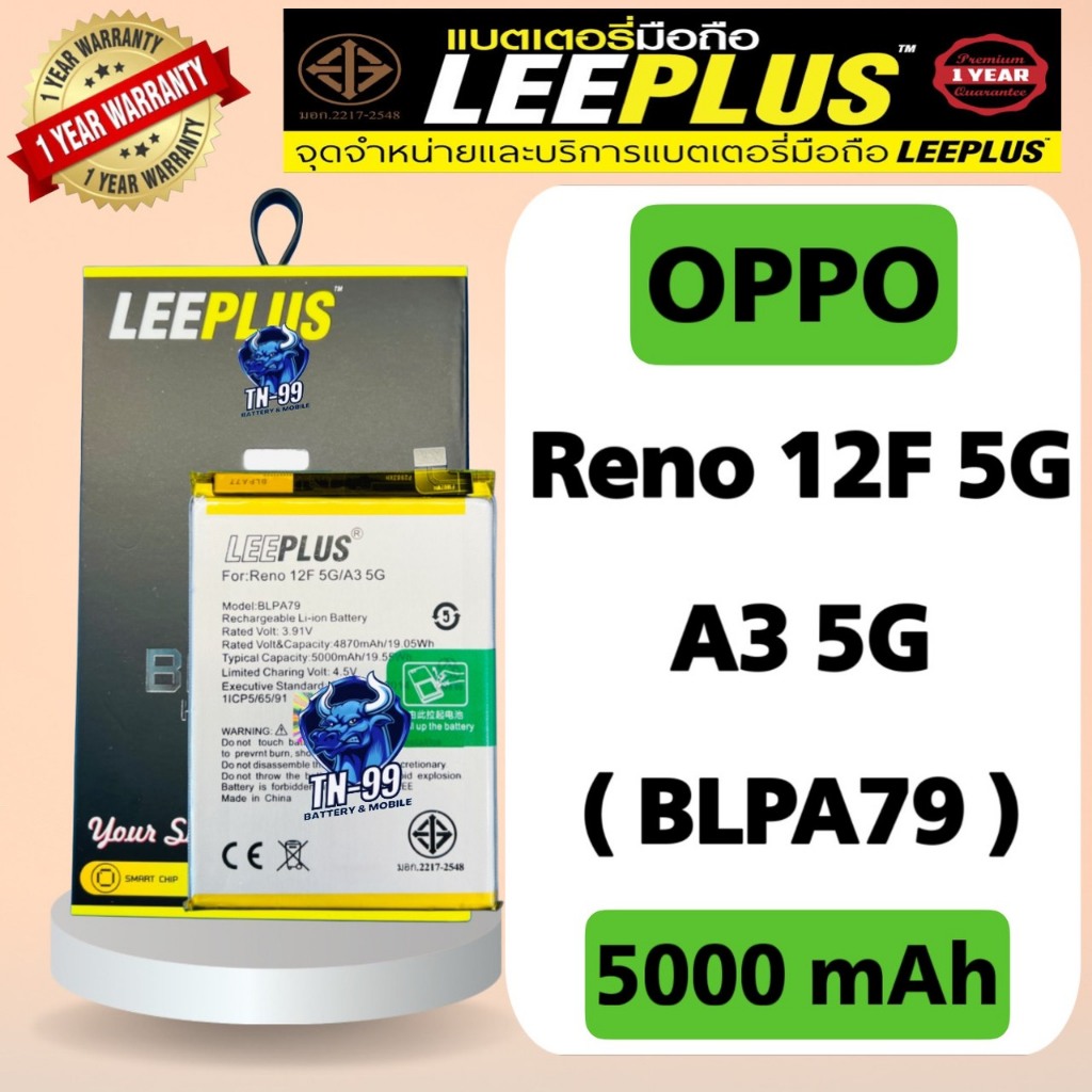 แบตเตอรี่ OPPO Reno 12F 5G / A3 5G ( BLPA79 ) 5000mAh มี มอก. รับประกันสินค้า 1 ปี (TN_99) leeplus