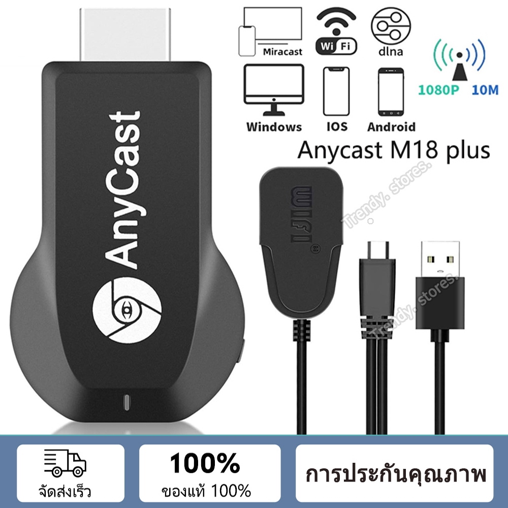 Anycast M18 Plus HDMI WiFi Display รุ่นใหม่ล่าสุด ของแท้100% นำภาพมือถือขึ้นจอผ่าน Android Mirror Cast AirPlay DLNA
