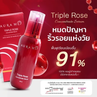 1 ขวด เซรั่มหยุดแก่ ถูกที่สุด !! เซรั่ม Aura Me Triple Rose Concentrate Serum 30 ml