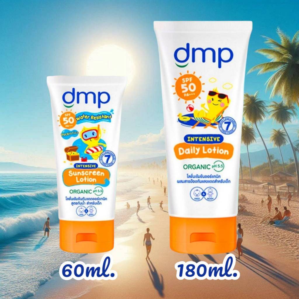 โลชั่นกันแดด สูตรกันน้ำ สำหรับเด็ก SPF50 PA+++ 60/180มล. DMP Water Resistant Intensive Sunscreen Lot