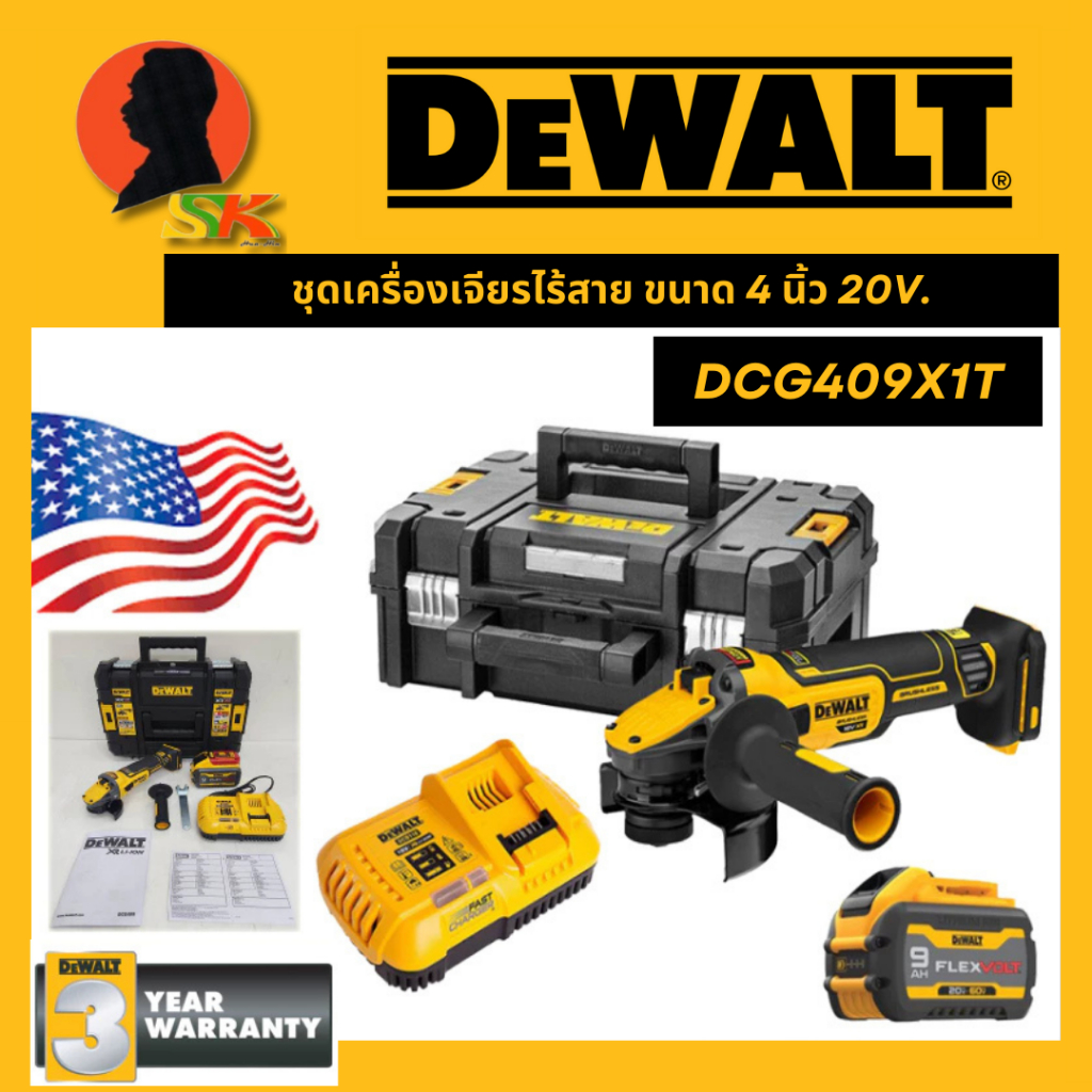 ชุดเครื่องเจียรไร้สาย ขนาด 4 นิ้ว 20V มอเตอร์บัสเลส DEWALT รุ่น DCG409X1T (รับประกัน 3ปี)