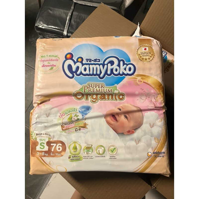 ผ้าอ้อมMamypoko Organic