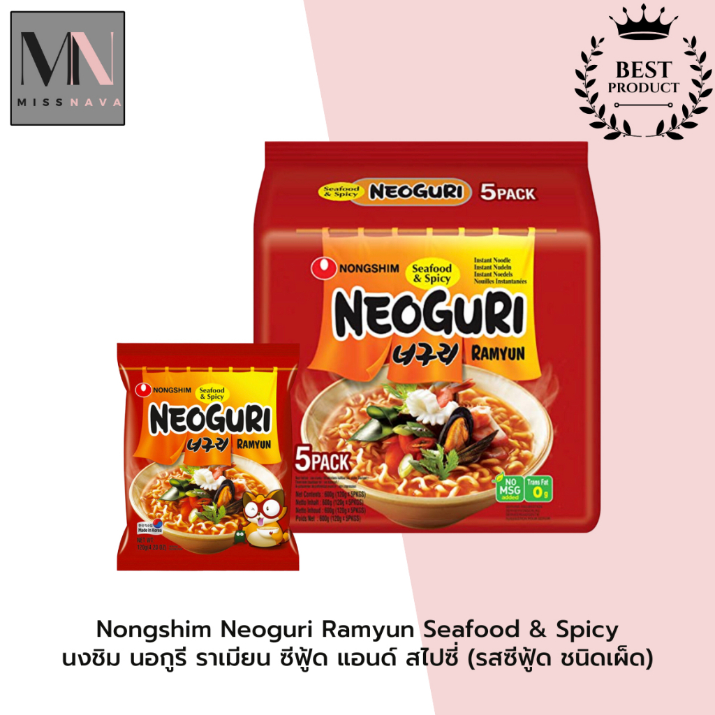 Nongshim Neoguri Ramyun Seafood & Spicy นงชิม นอกูรี ราเมียน ซีฟู้ด แอนด์ สไปซี่ (รสซีฟู้ด ชนิดเผ็ด)