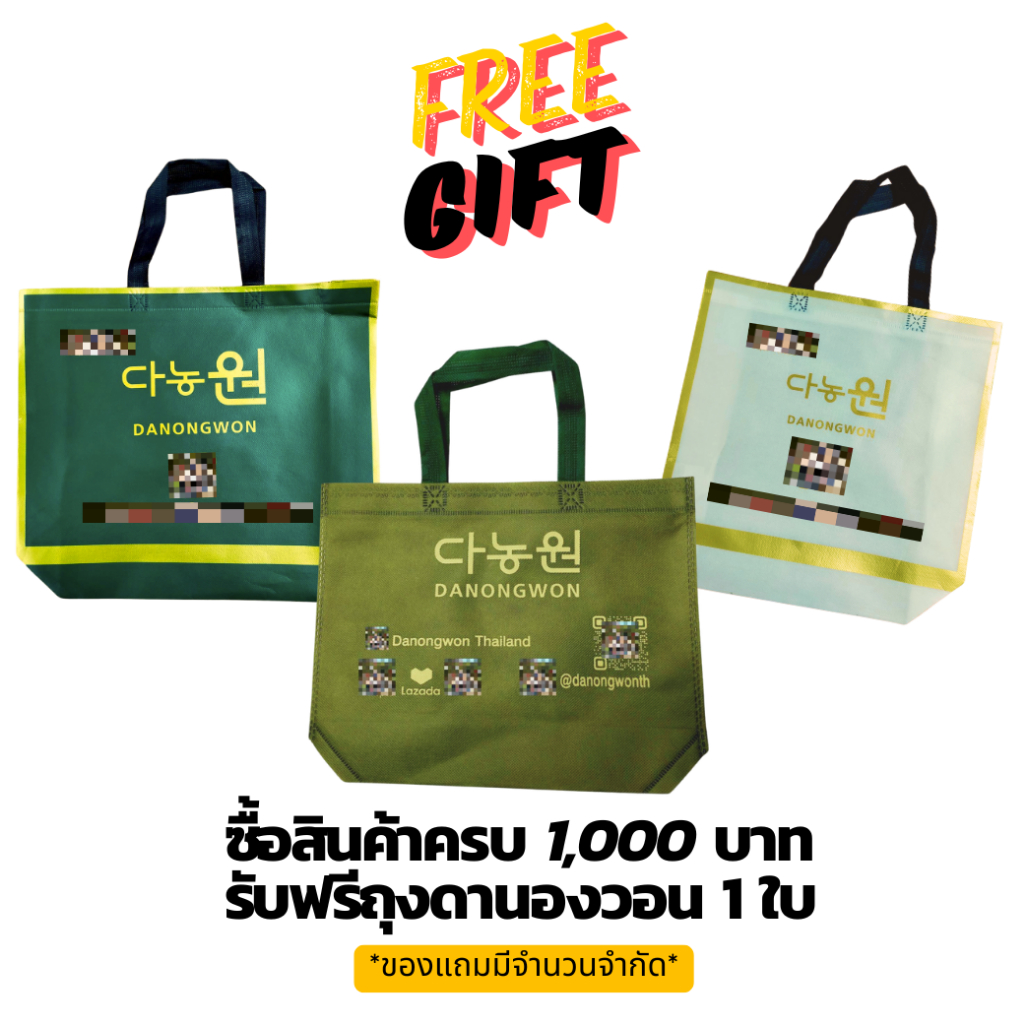 [GIFT]ถุงดานองวอน Danongwon Bag ถุงผ้าลดโลกร้อน ถุงช้อปปิ้ง ถุงเอนกประสงค์