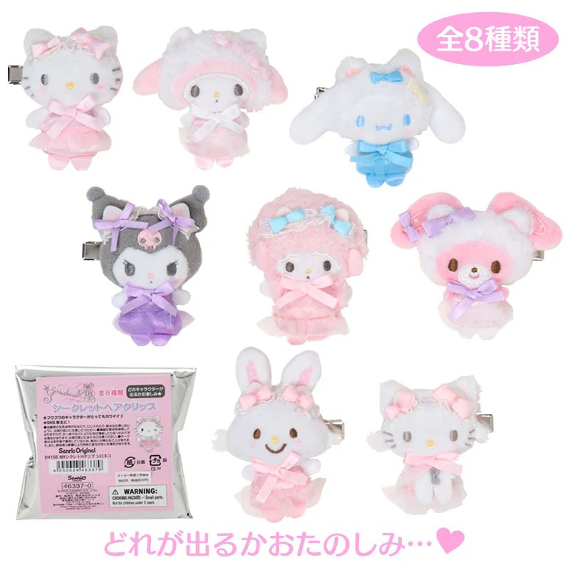 กล่องสุ่ม กิ๊บติดผม white cat mx sanrio Ballerina Kitty Collectible Accessory นำเข้าจากญี่ปุ่น