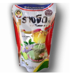 ผงรางจืดชงร้อนและเย็น (รสน้ำผึ้งผสมมะนาว) แม่อุษา 165 กรัม (…