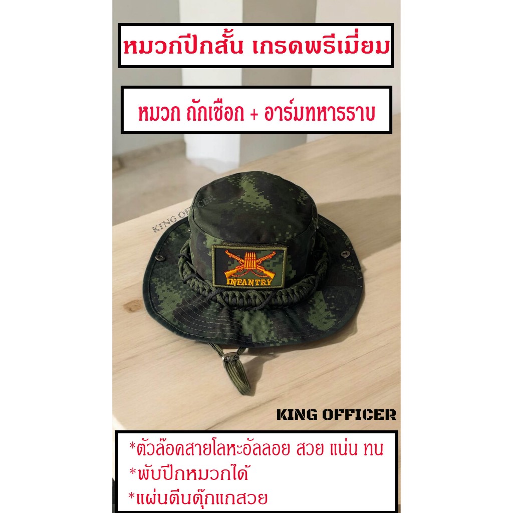 หมวกปีกสั้น ทหารบก ทบ. ARMY ลายพรางดิจิตอล กองทัพบก ถักเชือกพาราคอร์ส  Paracord อาร์ม ตีนตุ๊แก (A62) - รูปที่ 6