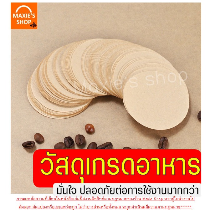🔥ส่งฟรี🔥 กระดาษกรองกาแฟ วงกลม Winner  100แผ่น/ชุด กระดาษดิปกาแฟ สำหรับหม้อต้มกาแฟ Moka Pot Paper Filter กระดาษดริปกาแฟ - รูปที่ 3