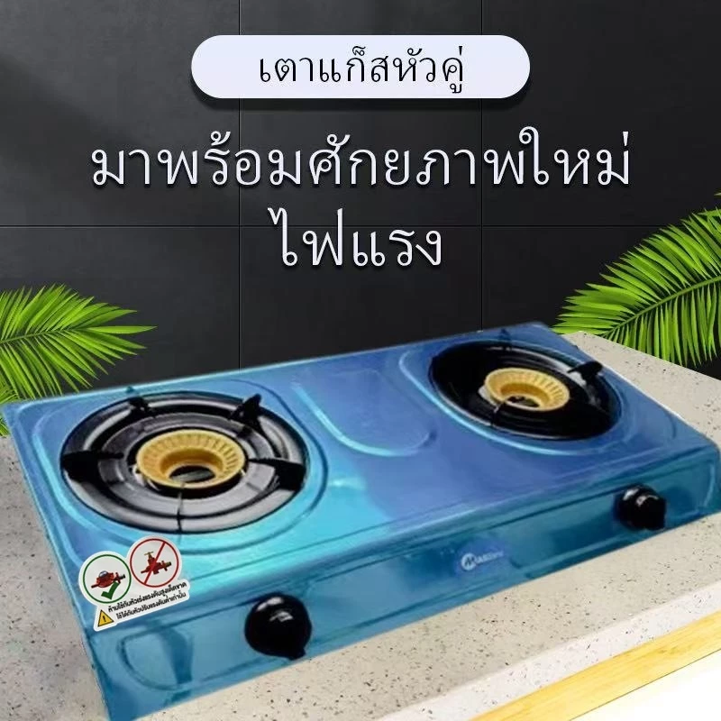 เตาแก๊สแบบ 2 หัว รุ่น IK04 ให้ความร้อนสูง ปรับความแรงได้ สินค้าพร้อมส่งจากไทย!!***ใช้กับหัวปรับแรงดันต่ำเท่านั้น