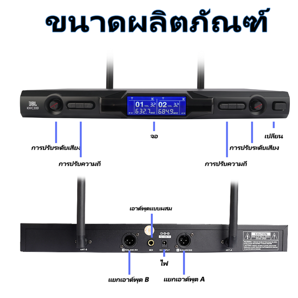 JBL ไมโครโฟนไร้สาย KMC-300 ใหม่600-690 HMz ระยะรับ150เมตร ไมโครโฟนโลหะทนทานและทนทานป้องกันการตกโดยใช้แกนไมโครโฟนที่นำเข้