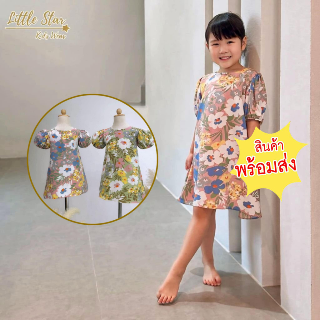 Littlestar มินิเดรสแขนตุ๊กตาทรงเอ เดรสเด็กผู้หญิง GNP0284