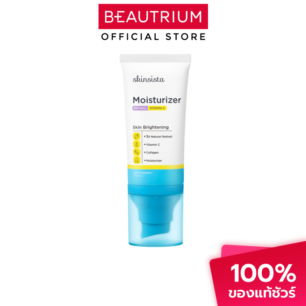 SKINSISTA Natural Retinol Moisturizer Skin Brightening มอยเจอร์ไรเซอร์ 45ml