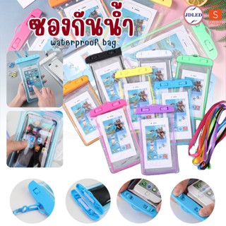 ซองกันน้ำ ซองใส่โทรศัพท์กันน้ำ กระเป๋ากันน้ำ เคสซองกันน้ำโทร…