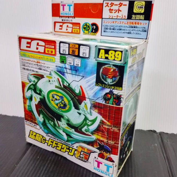 เบเบลด Dragoon G Beyblade A-89 TT Hongli EG