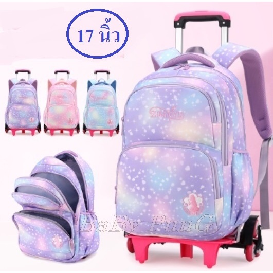 ลากขึ้นบันไดได้  กระเป๋านักเรียน ล้อลาก 6 ล้อ (V.67)
