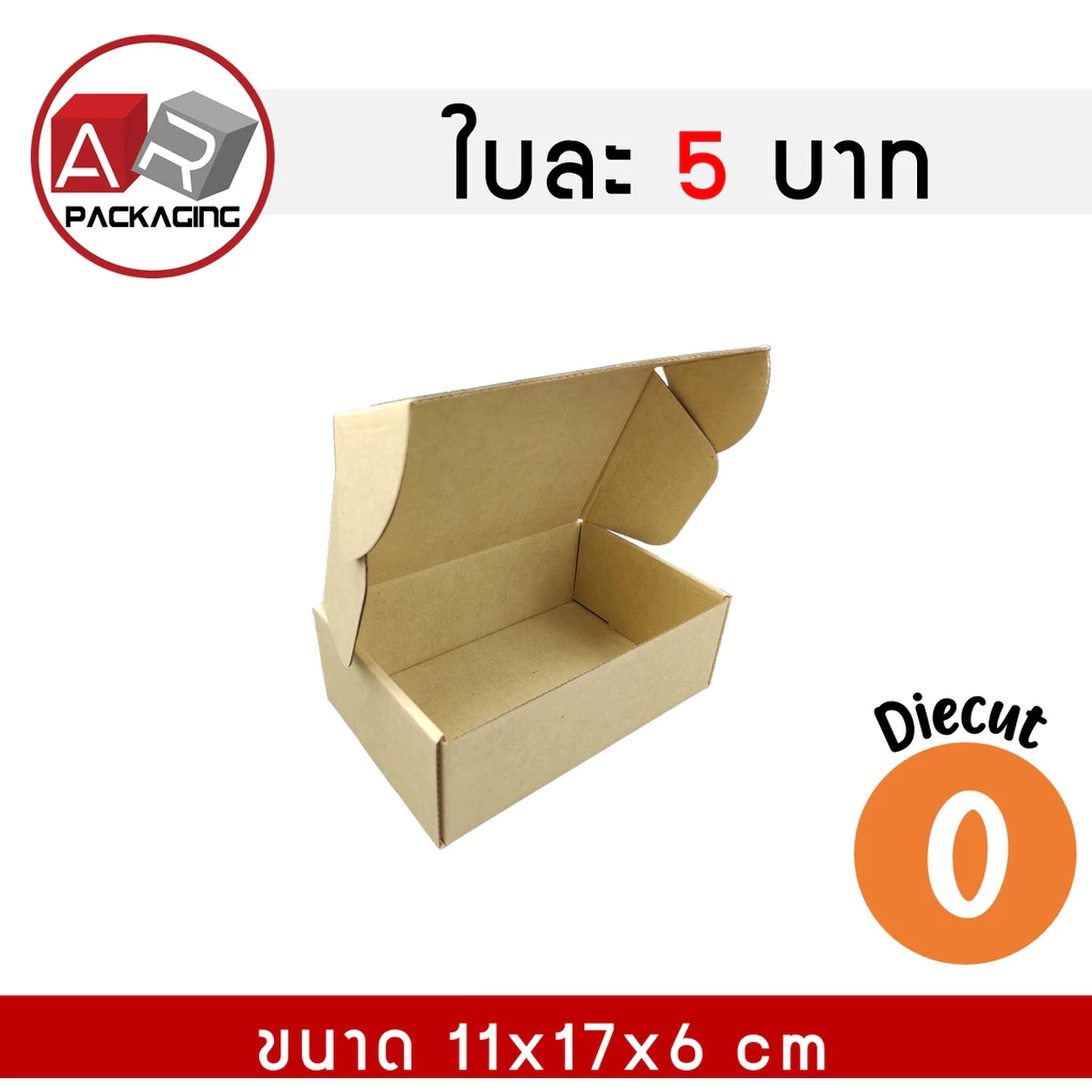 กล่องไดคัท 0 10PCS/SET