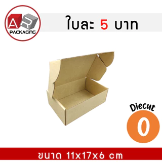 กล่องไดคัท 0 10PCS/SET