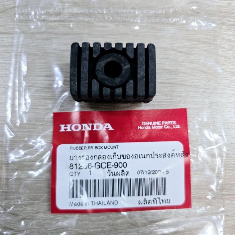 ยางรองกล่องU-box[81256-GCE-900]รุ่น WAVE125i ปี 2023/รุ่น WAVE125i ปี 2024/รุ่น WAVE125i ปี 2025/รุ่