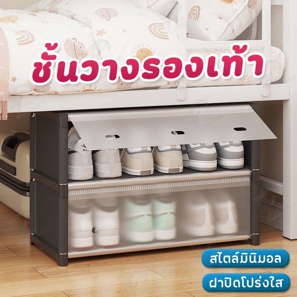 [ฝาปิดโปร่งใส] ชั้นวางรองเท้า ที่เก็บรองเท้า ชั้นวางรองเท้าโครงเหล็ก  มีแผ่นPETป้องกันฝุ่น ช่องระบายอากาศพร้อมส่ง EJ