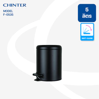 CHINTER F-0336ถังขยะเท้าเหยียบสแตนเลสทรงเหลี่ยม กลม (Soft close) ขนาด6,12,20,40ลิตร สีเงิน ดำแมท ให้เลือก