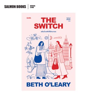 The Switch สลับบ้านพักให้รักมาเจอ : เบธ โอ’เลียรี เขียน : ธี…