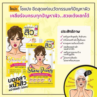(COD) SHOWPANG CREAM 8g. โชแปง ครีม มีให้เลือก 3 สูตร Anti-Acne/ Anti-Blemish/ Sunscreen