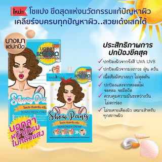 (COD) SHOWPANG CREAM 8g. โชแปง ครีม มีให้เลือก 3 สูตร Anti-Acne/ Anti-Blemish/ Sunscreen