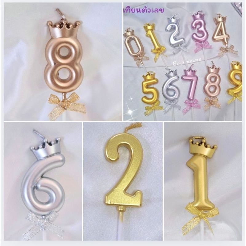 เทียนตัวเลขปักตกแต่งเค้ก เลข 0 ถึง 9 สวยมากค่ะ