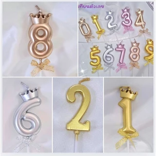 เทียนตัวเลขปักตกแต่งเค้ก เลข 0 ถึง 9 สวยมากค่ะ