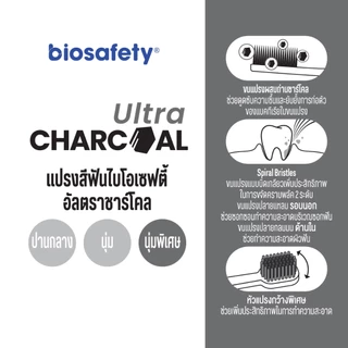 Biosafety แปรงสีฟัน ไบโอเซฟตี้ รุ่น Ultra Charcoal แพ็คคู่ (2 ด้าม)