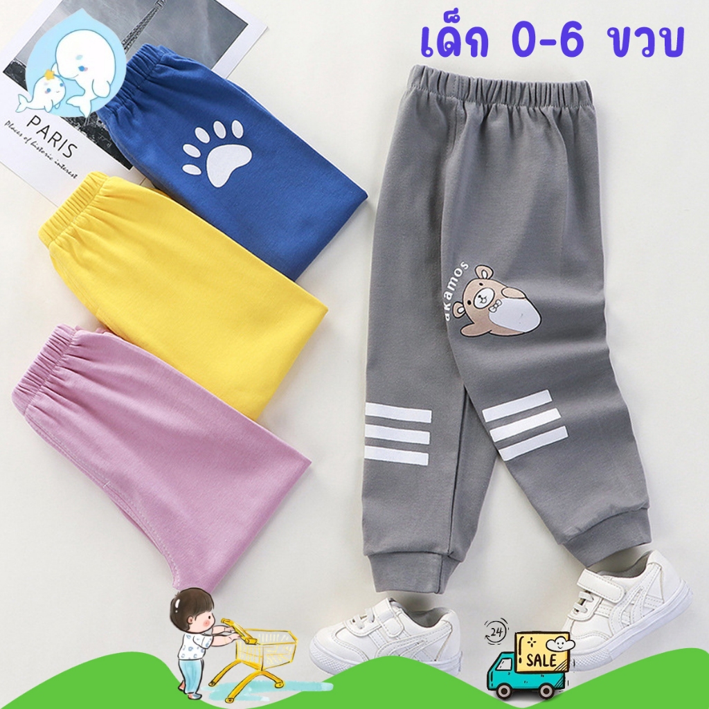 กางเกงขายาวเด็ก กางเกงวอร์มเด็ก ขาจั๊ม ใส่ออกกำลังกาย พร้อมส่ง