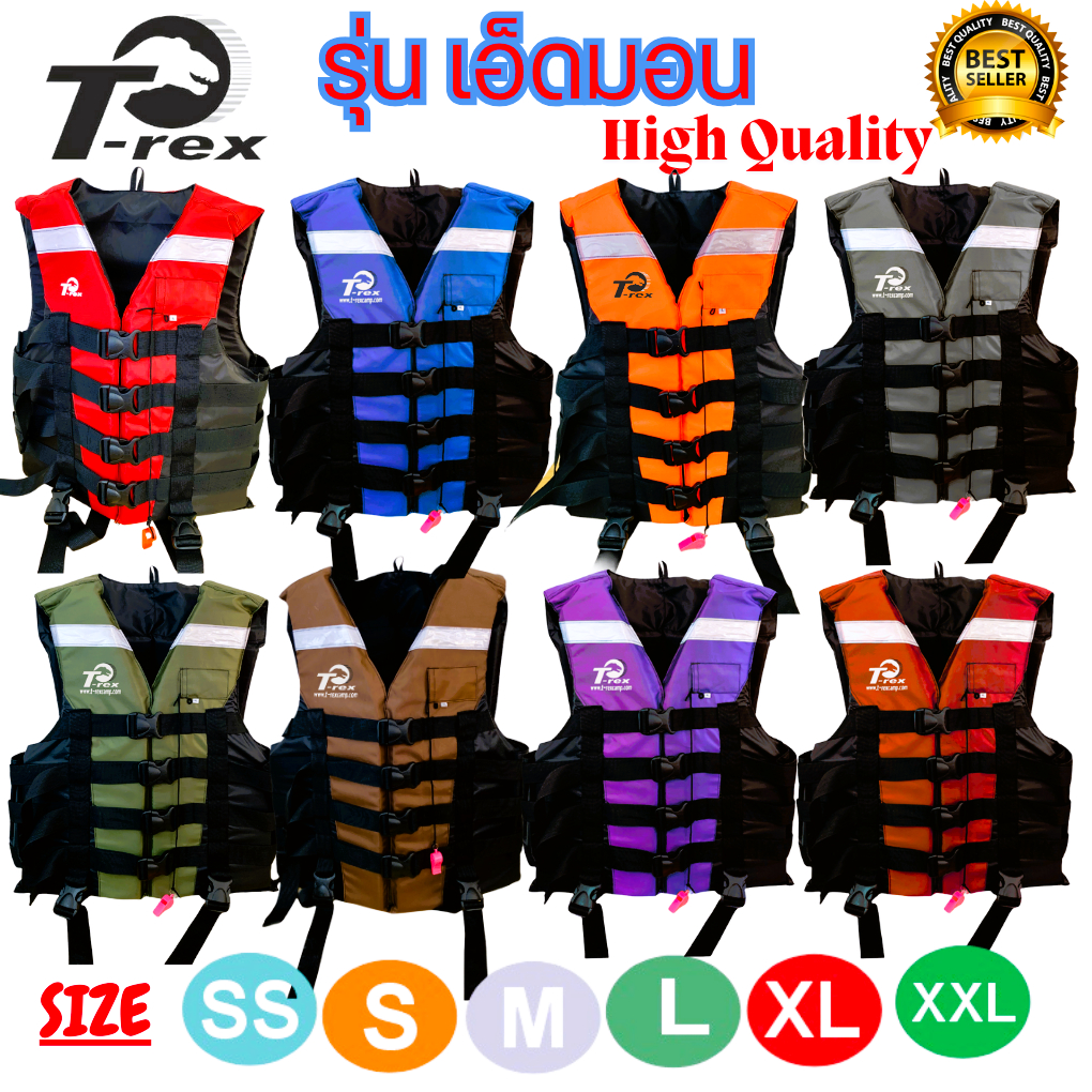 เสื้อชูชีพ รุ่นที-เอ็ดมอน (สีพื้น) ติดแถบสะท้อนแสงสามารถมองเห็นได้ระยะไกล เหมาะสำหรับเด็กเล็ก-ผู้ใหญ่ มีนกหวีดและสายรั้ง