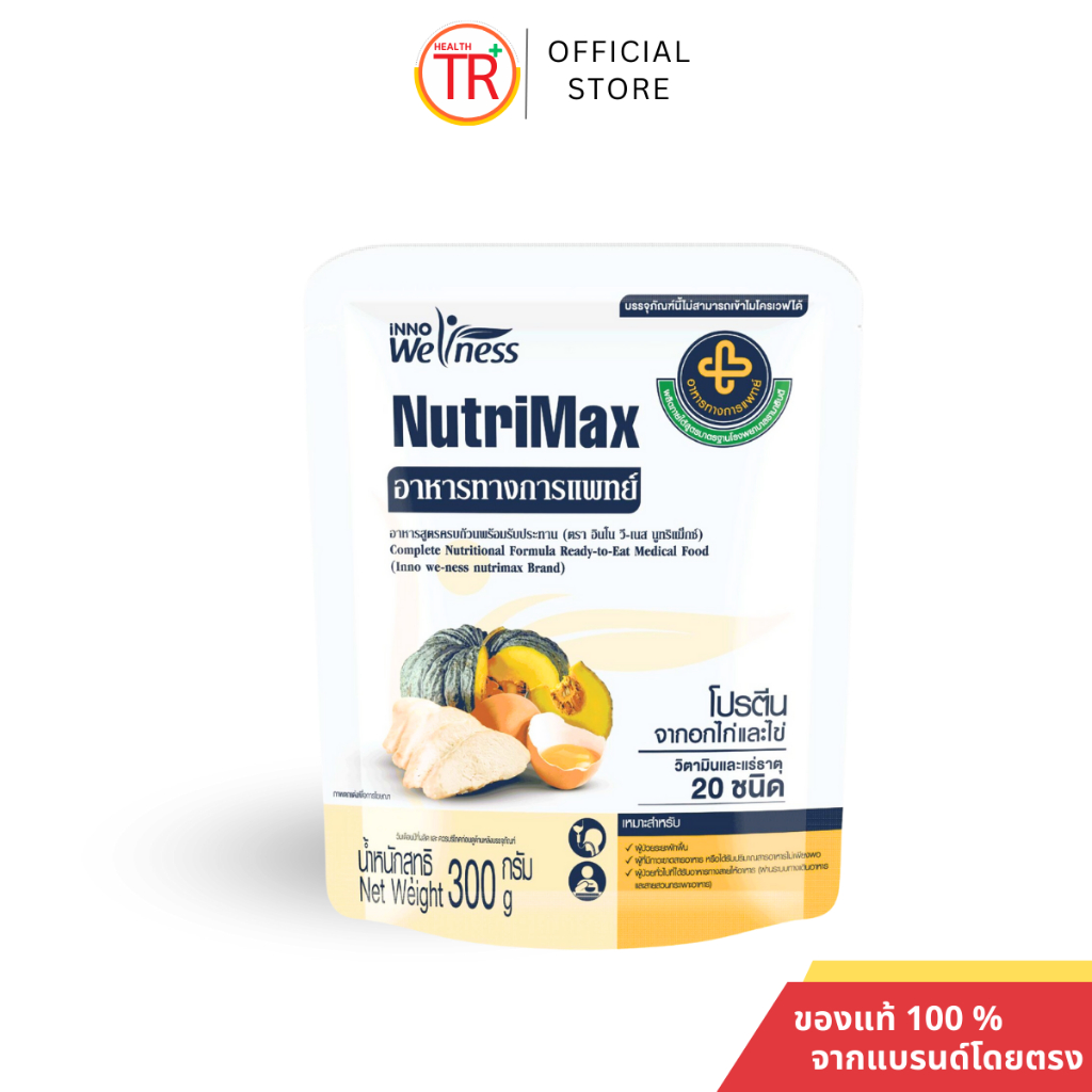 ซุปไก่ ผสมฟักทองและไข่ SmartSoup ย่อยง่าย ช่วยให้ผู้ป่วยฟื้นตัวเร็ว เสริมภูมิต้า