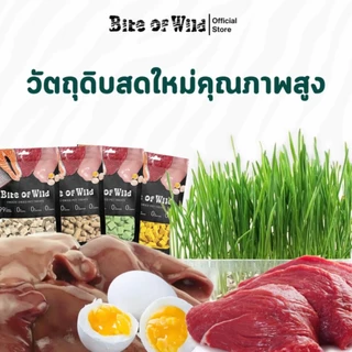 CatHoliday ไบต์ออฟไวด์ ฟรีซดราย Bite of wild Freeze Dried ไม่ปรุงรส โปรตีนสูง ขนาด 40g.