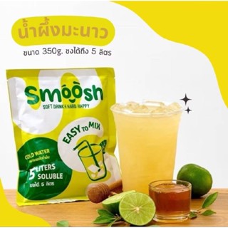 💥ส่งฟรี💥ผงน้ำผึ้งมะนาว สำเร็จรูป 1 ถุงชงน้ำได้ 5 ลิตร (ตรา S…