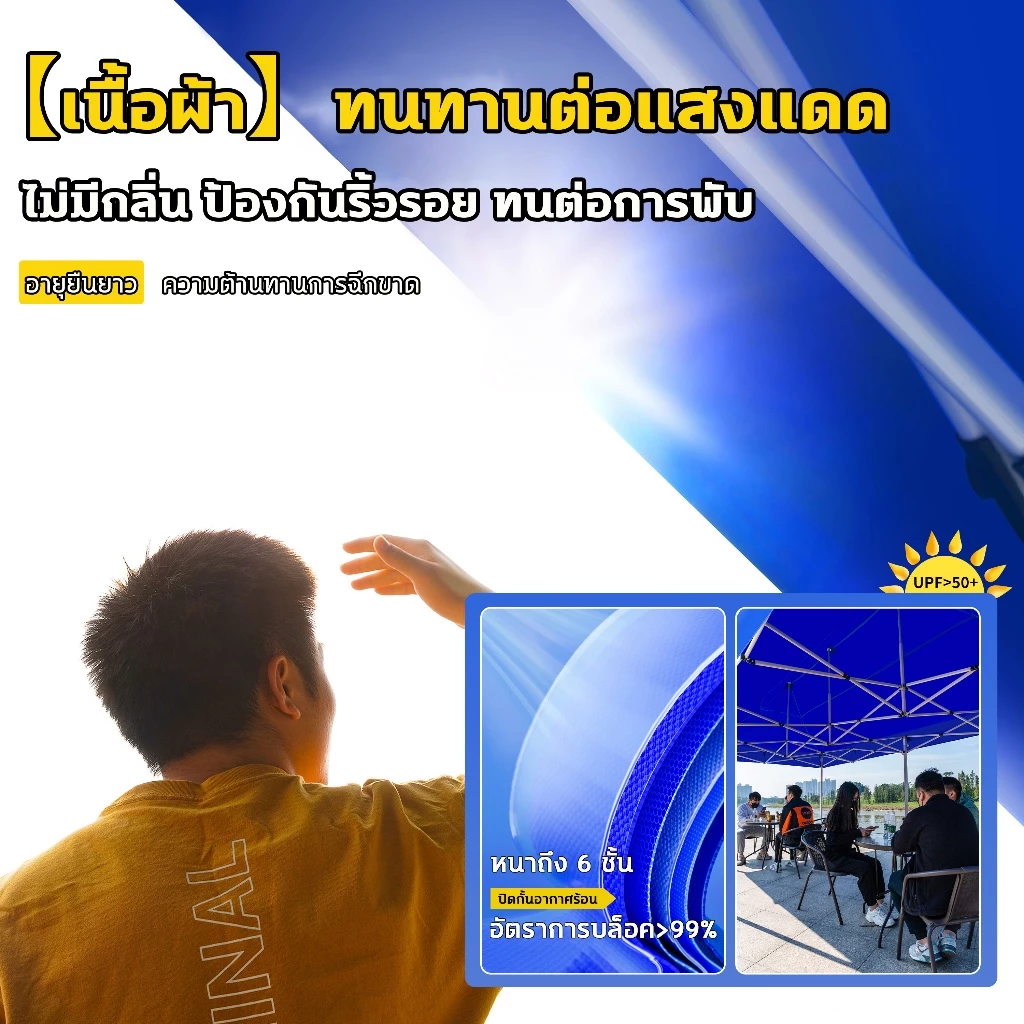เต็นท์พับ 2x2 3x3 3x4.5M เคลือบกาวเงิน 3600D thumbnail 4