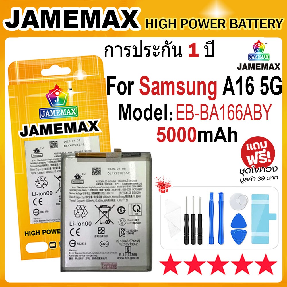 JAMEMAX แบตเตอรี่ Samsung Galaxy A16 5G Battery Model EB-BA166ABY (5000mAh) ฟรีชุดไขควง hot!!!